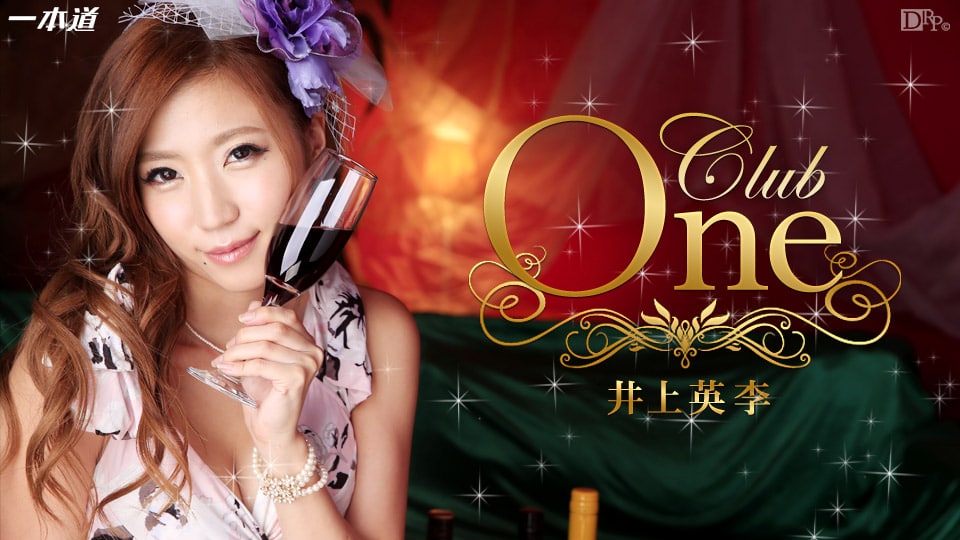 《081414_862 CLUB ONE  井上英李》最新高清视频播放封面图
